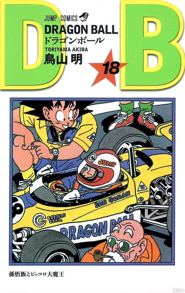 Dragon Ball Tome 18 Cover Jap Front