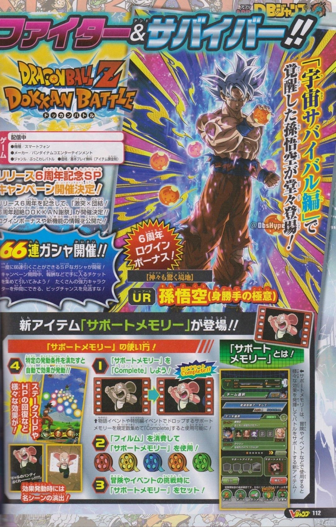 Goku UI 6 ans Dokkan Battle