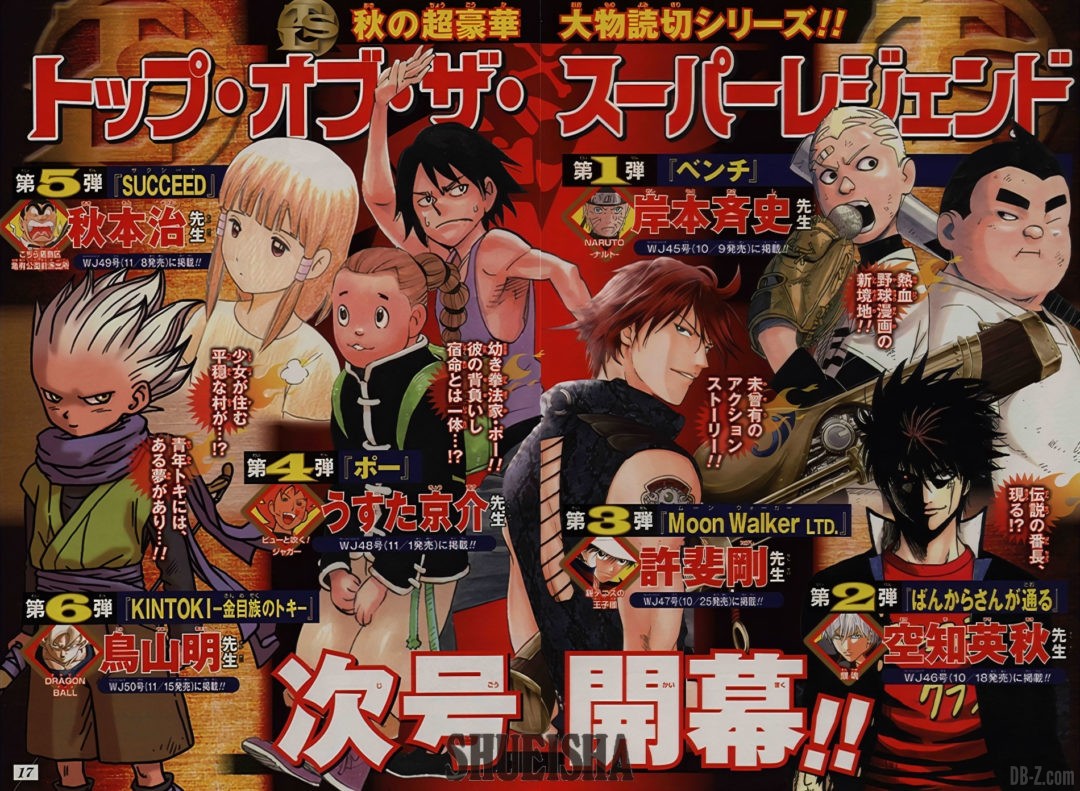 Kintoki Top Of The Super Legends Weekly Shonen Jump