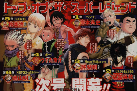 Akira Toriyama Mangaka Et Auteur De Dragon Ball