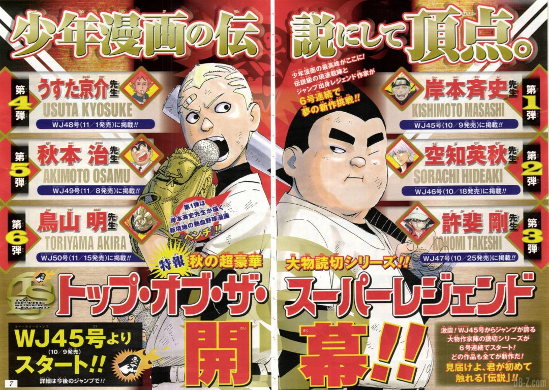 Top Of The Super Legends Weekly Shonen Jump