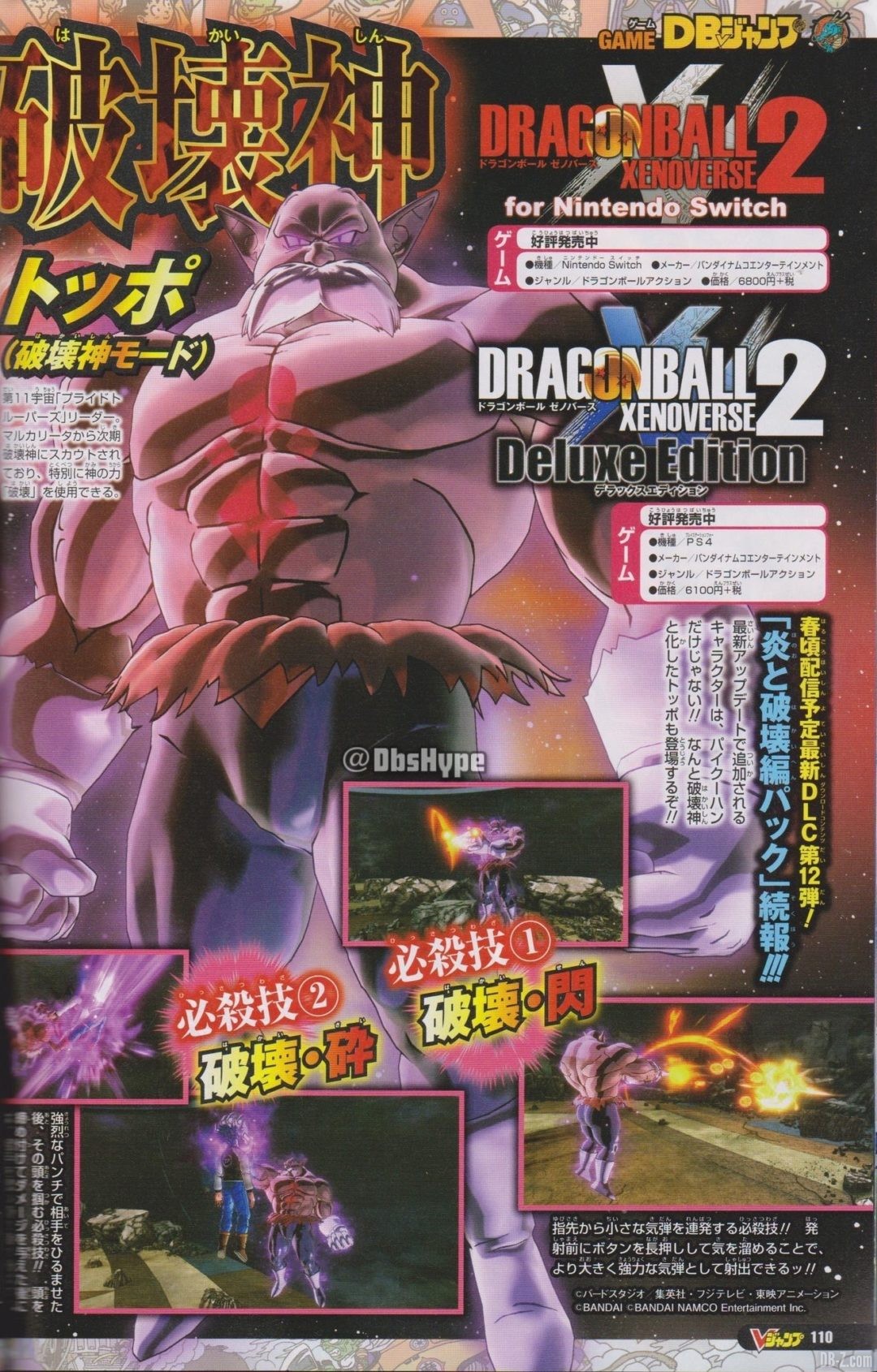 Toppo Dragon Ball Xenoverse 2 Page 1