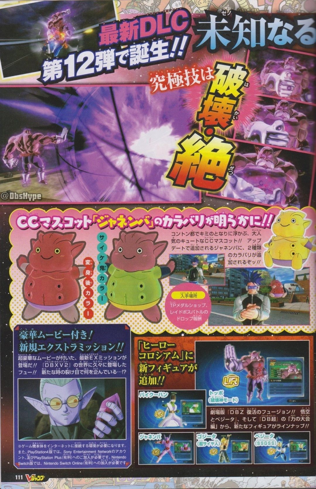 Toppo Dragon Ball Xenoverse 2 Page 2