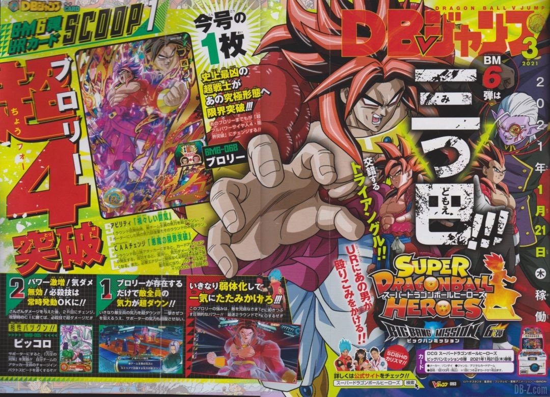 VJUMP Mars 2021 SDBH Big Bang Mission 6