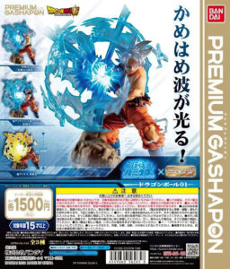 Promo-Ultimate-Luminous-HG-Dragon-Ball-01