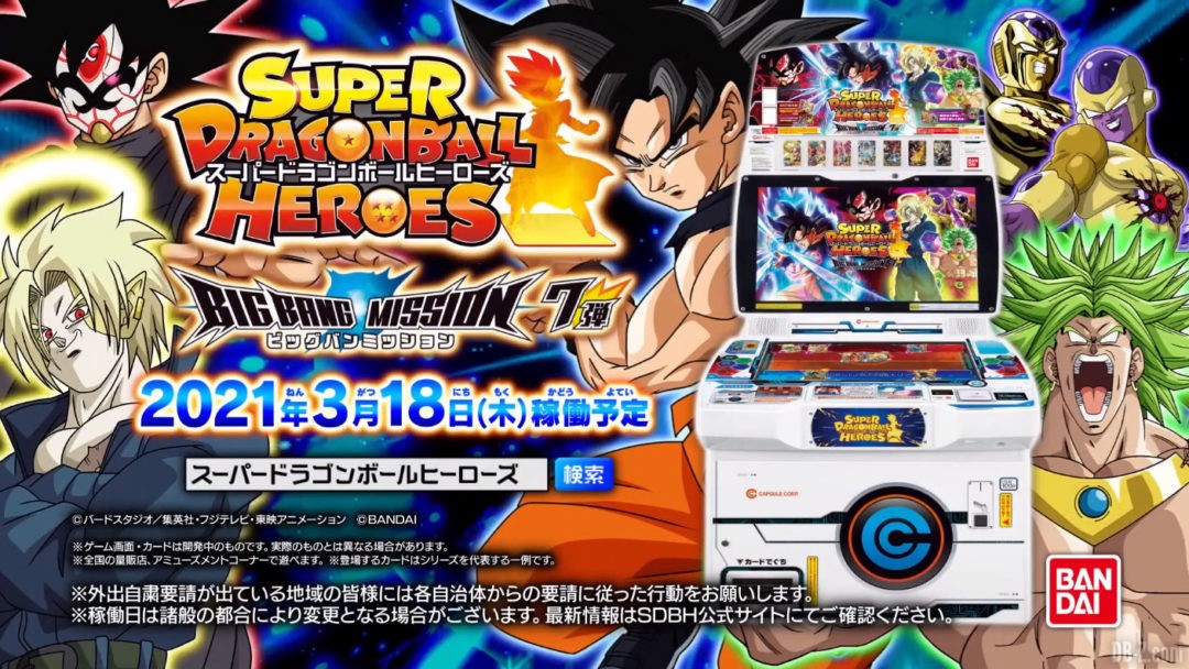 Super-Dragon-Ball-Heroes-Big-Bang-Mission-7