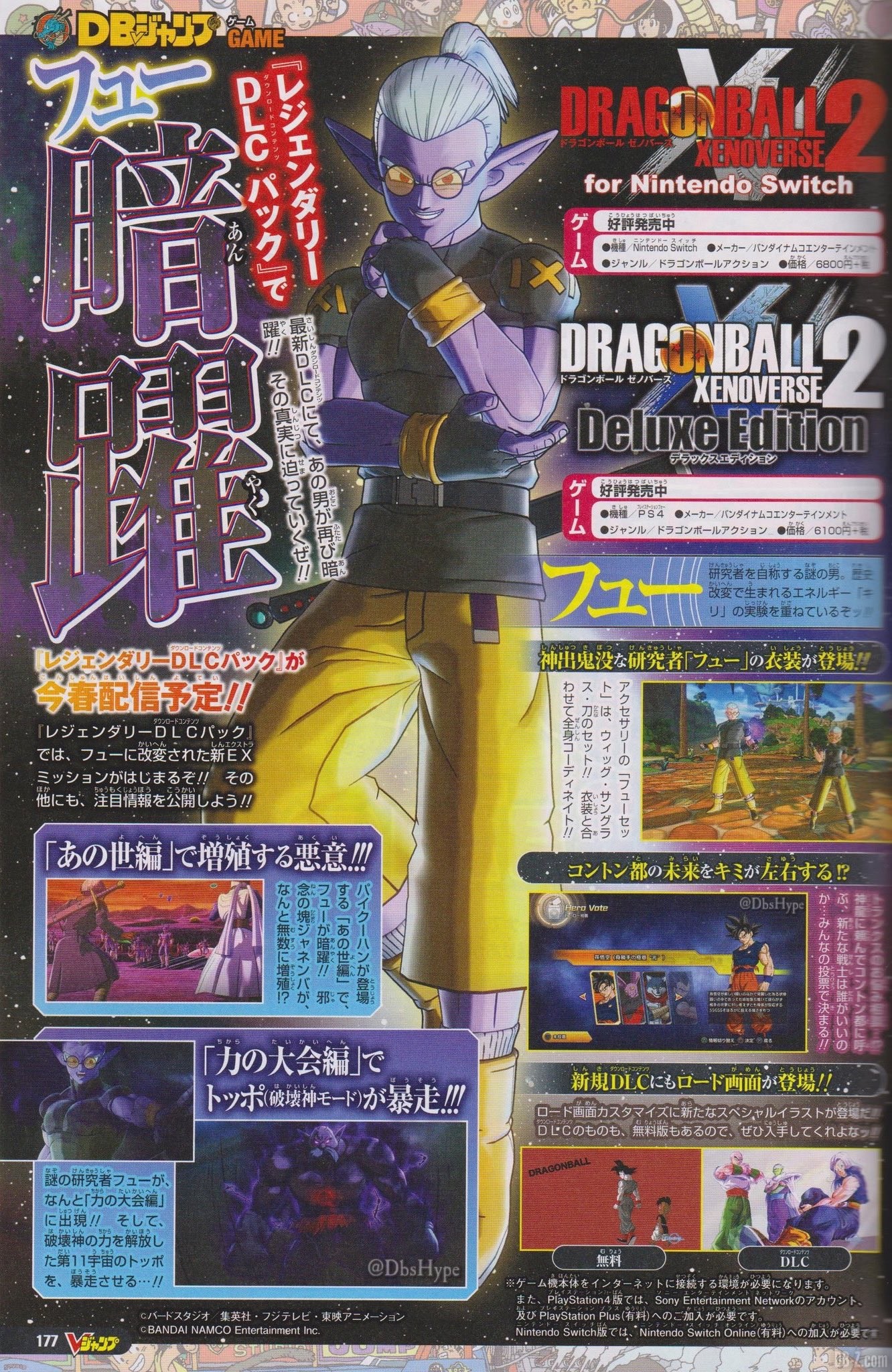 Www Db Z Com Wp Content Uploads 21 02 Vjump Dragon Ball Xenoverse 2 Fu Jpg V Www Db Z Com Wp Content Uploads 21 02 Vjump Dragon Ball Xenoverse 2 Fu Jpg V