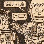 Akira-Toriyama-star-wars