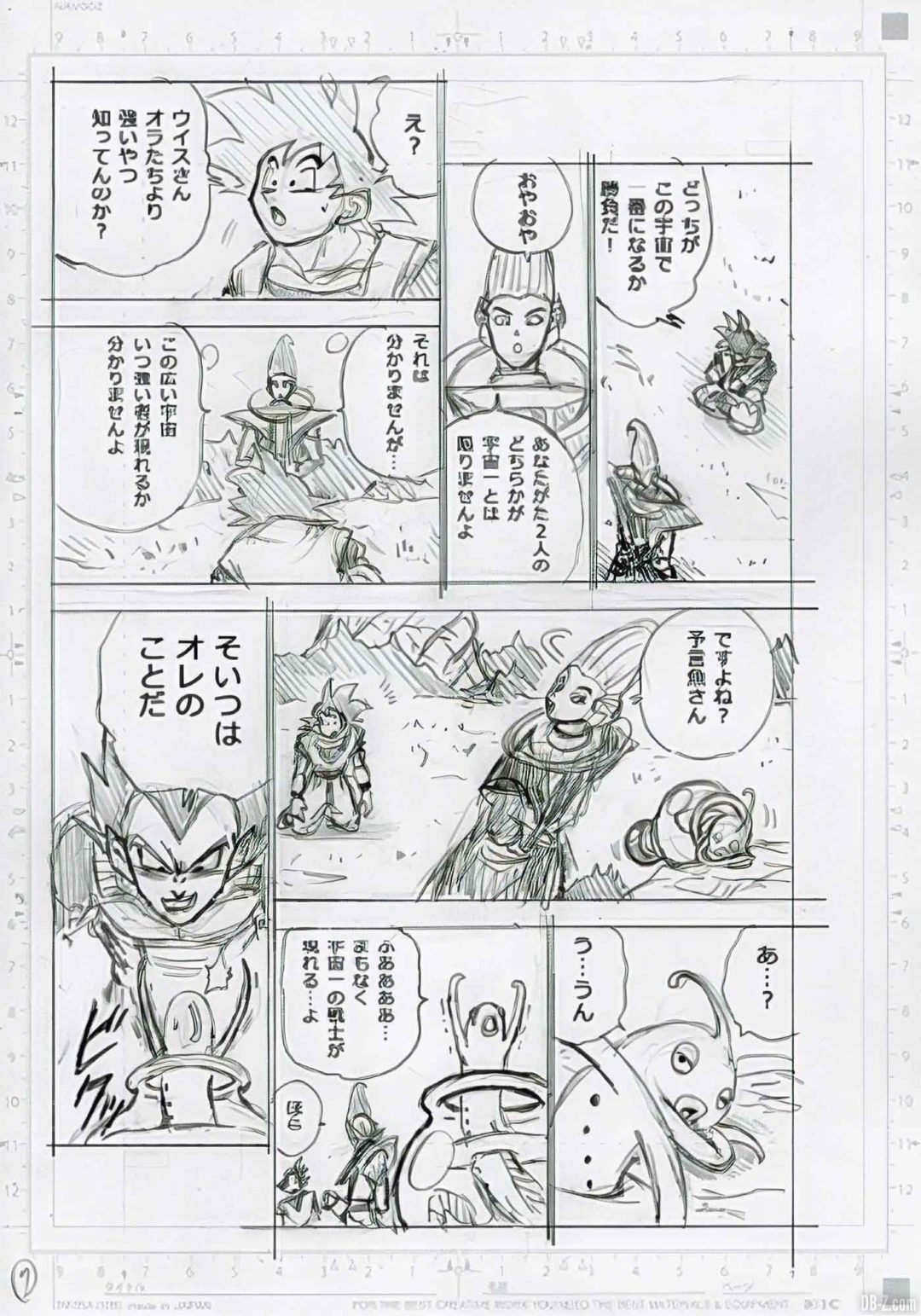 DBS-chapitre-70-Brouillon-Page-7