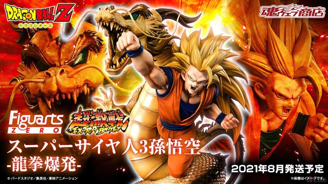 Figuarts-ZERO-Extra-Battle-GOKU-SUPER-SAIYAN-3-Explosion-du-Poing-du-Dragon-1