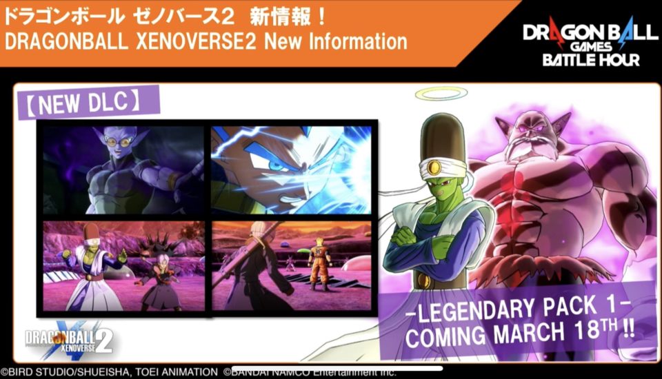Dragon Ball Xenoverse 2 : Annonce du Legendary Pack 2