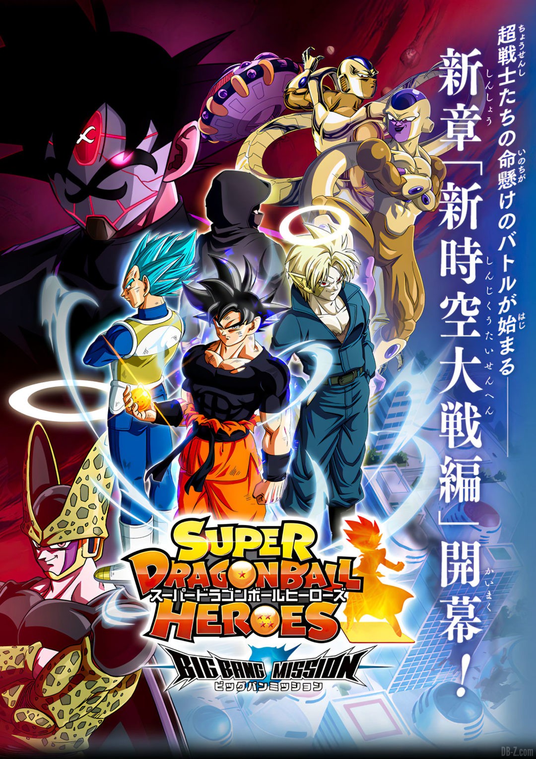 SDBH-Big-Bang-Mission-Anime-Promotionnel