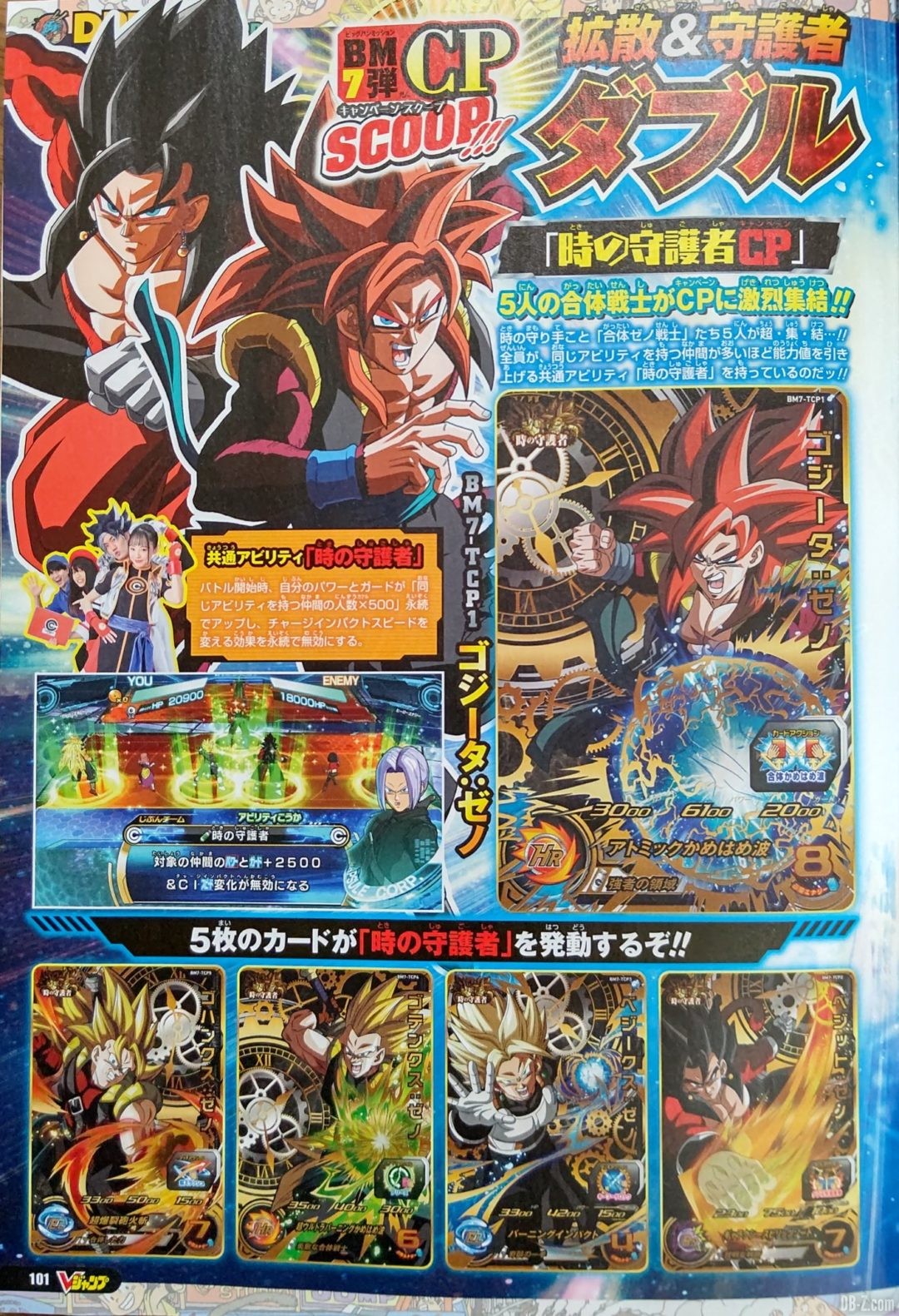 VJUMP-19-mars-2021-SDBH-1