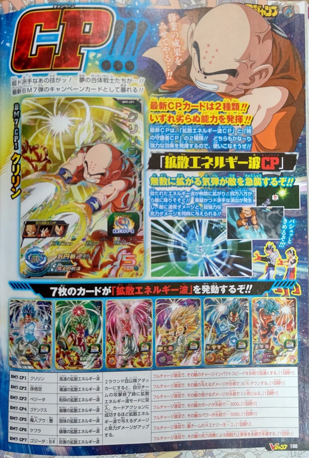 VJUMP-19-mars-2021-SDBH-2