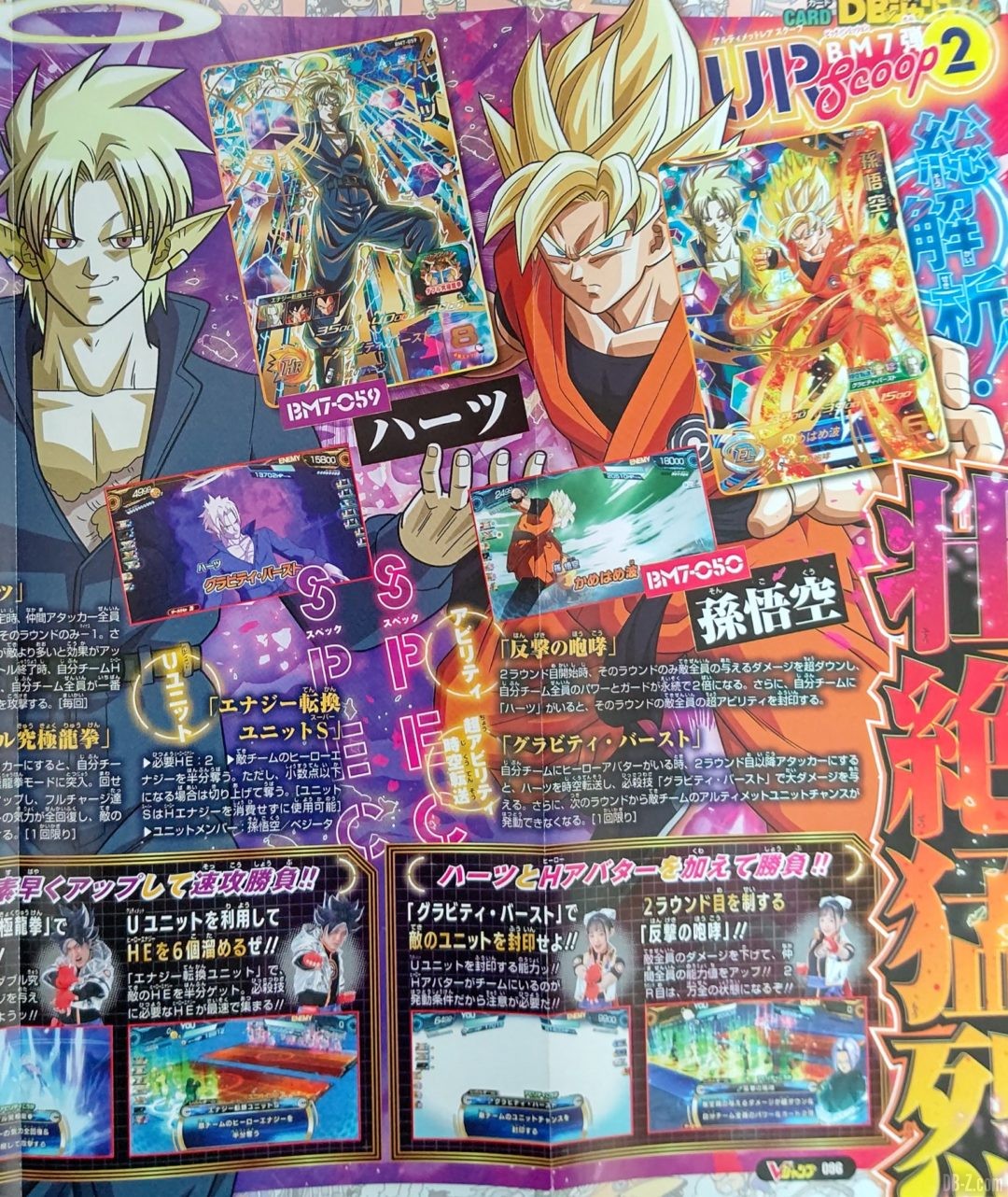 VJUMP-19-mars-2021-SDBH-4