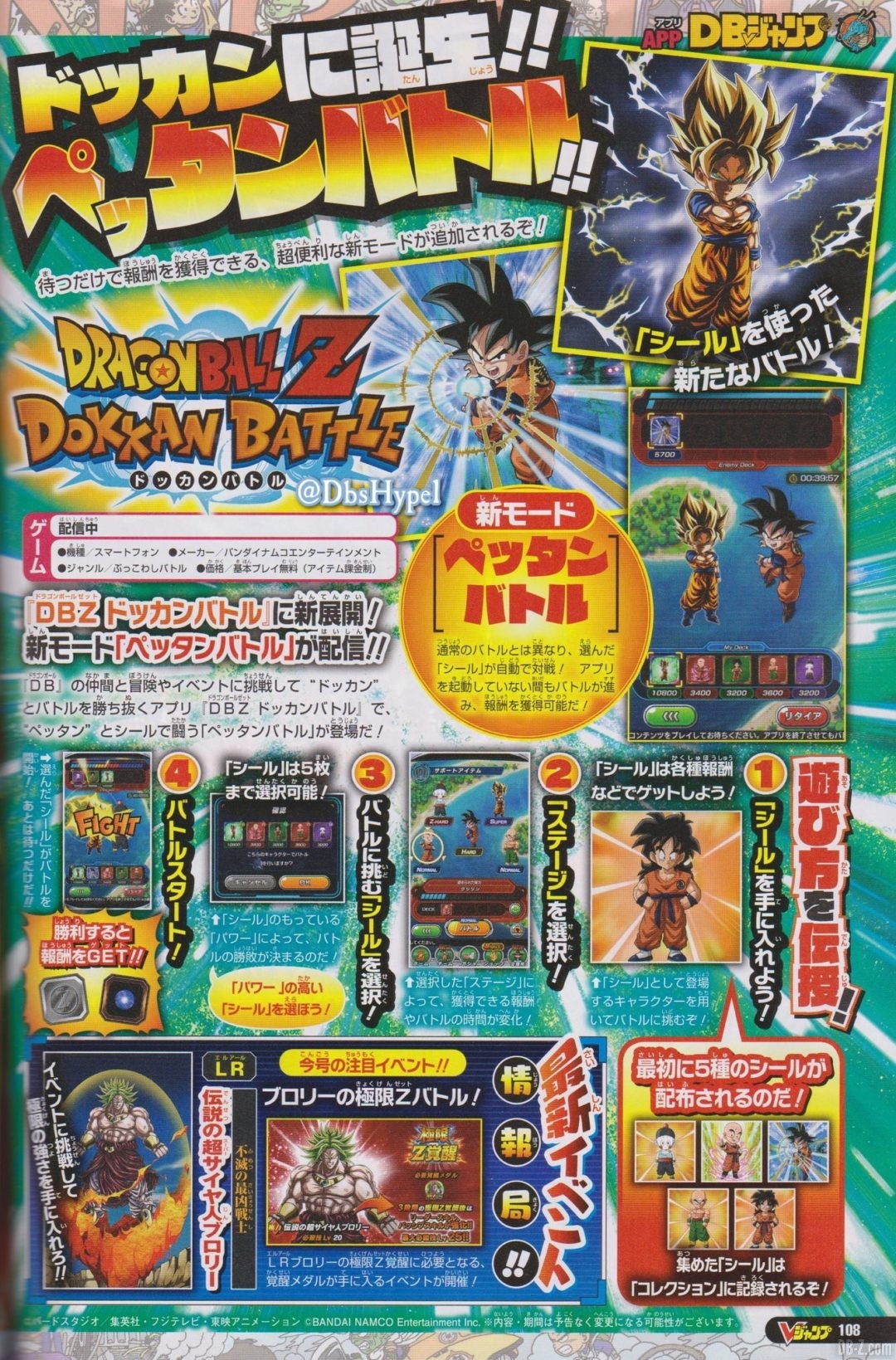 VJUMP-Mars-2021-Dokkan-Battle