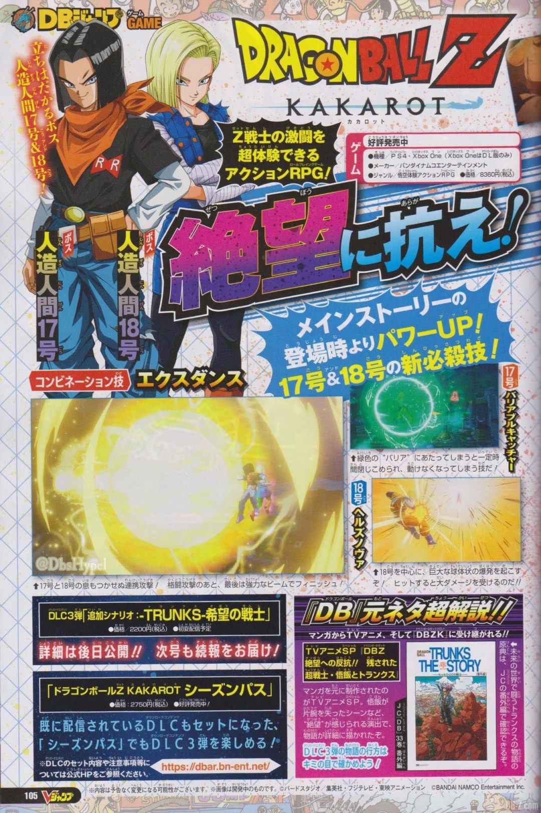 VJUMP-Mars-2021-Dragon-Ball-Z-Kakarot-1