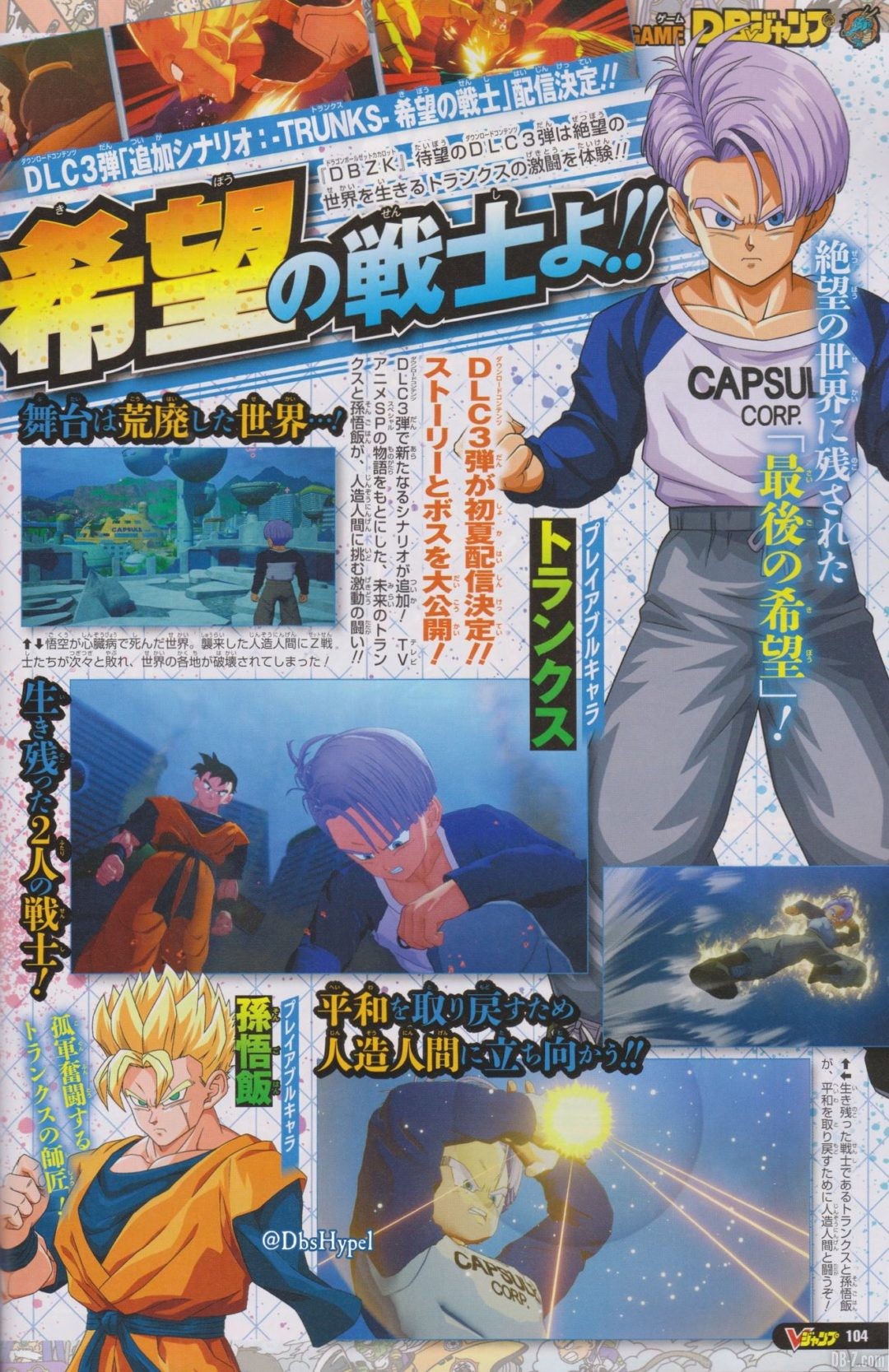 VJUMP-Mars-2021-Dragon-Ball-Z-Kakarot-2