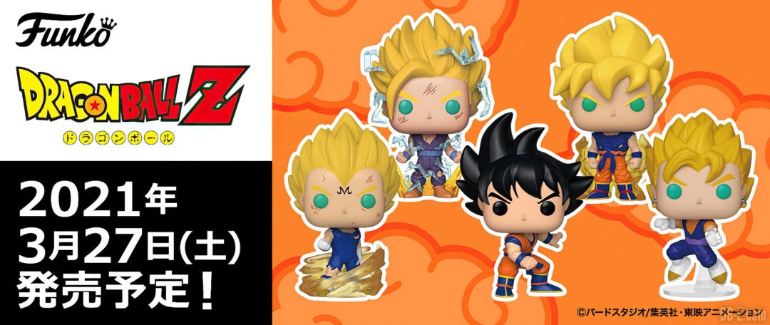 funko-pop-dragon-ball-z-japon