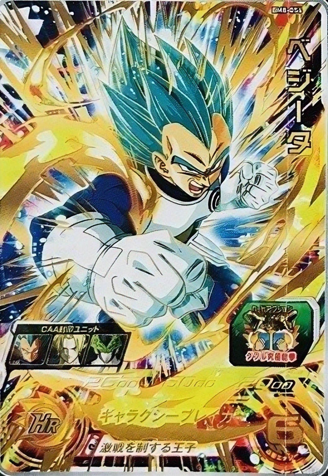 BM8-Vegeta-SSB