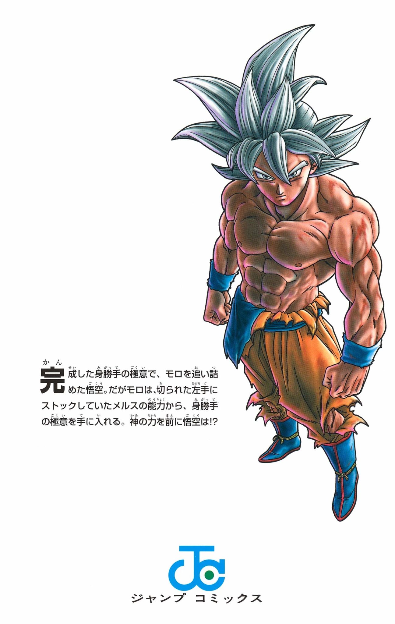Dragon Ball Super Tome 15 Date De Sortie En France