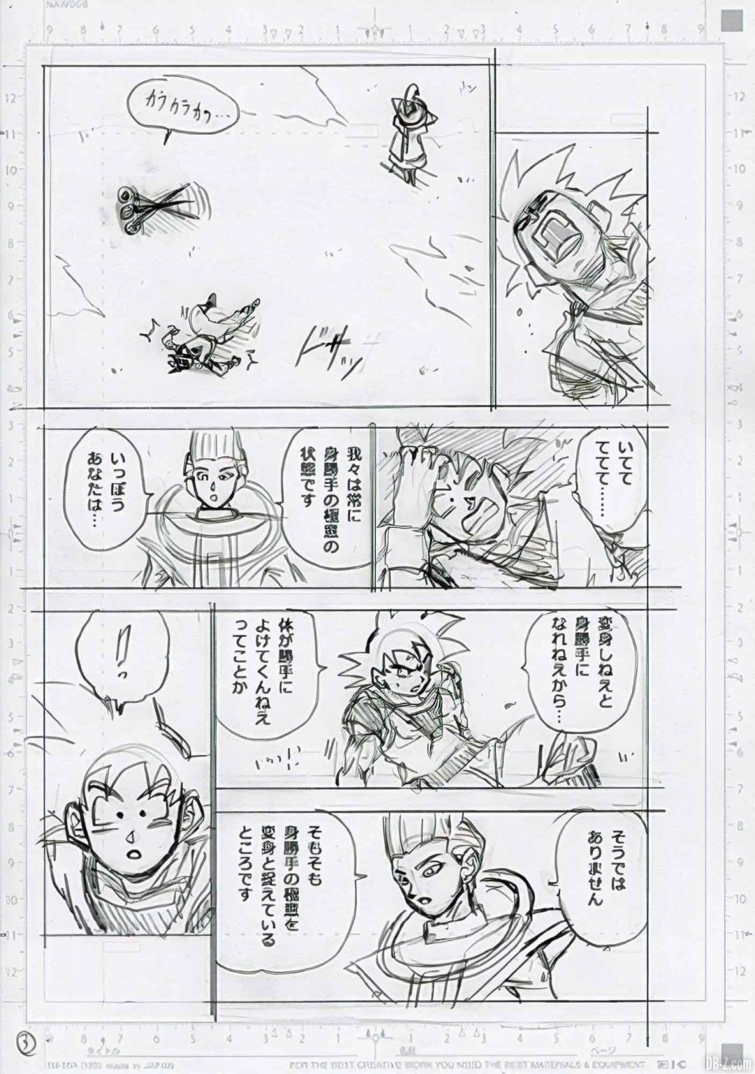 DBS-chap-71-Brouillon-Page-3