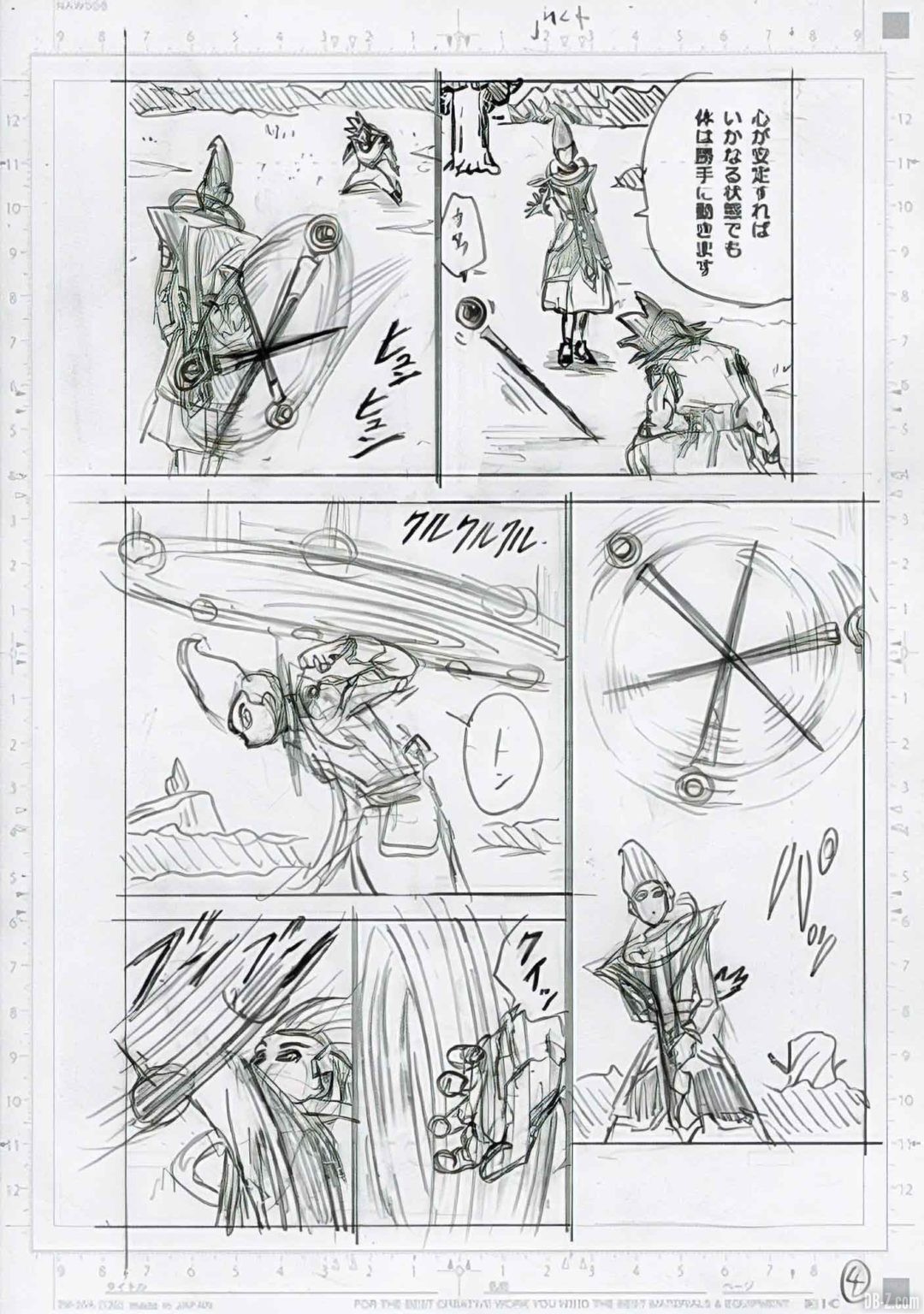 DBS-chap-71-Brouillon-Page-4