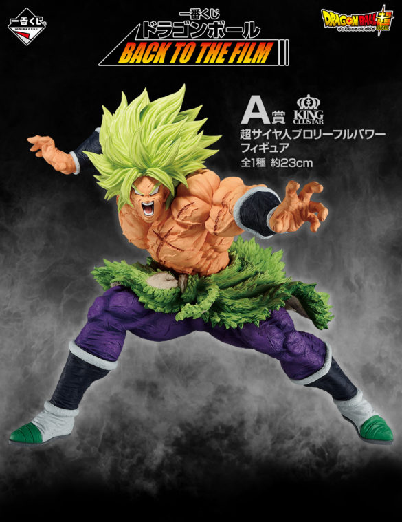Ichiban Kuji Back To The Film Ichiban Kuji Dragon Ball - Back to the Film