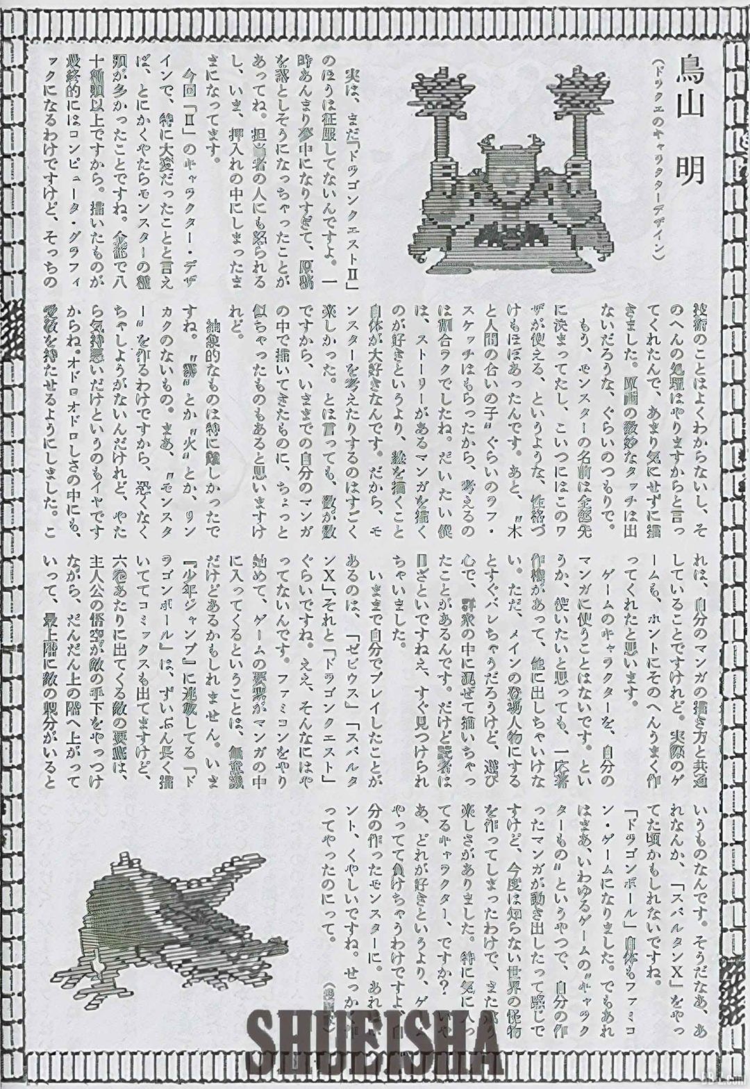 Kokoku-Hihyo-96
