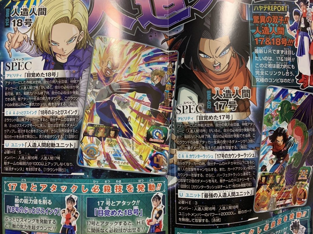 UR-C-17-et-C-18-Big-Bang-Mission-8