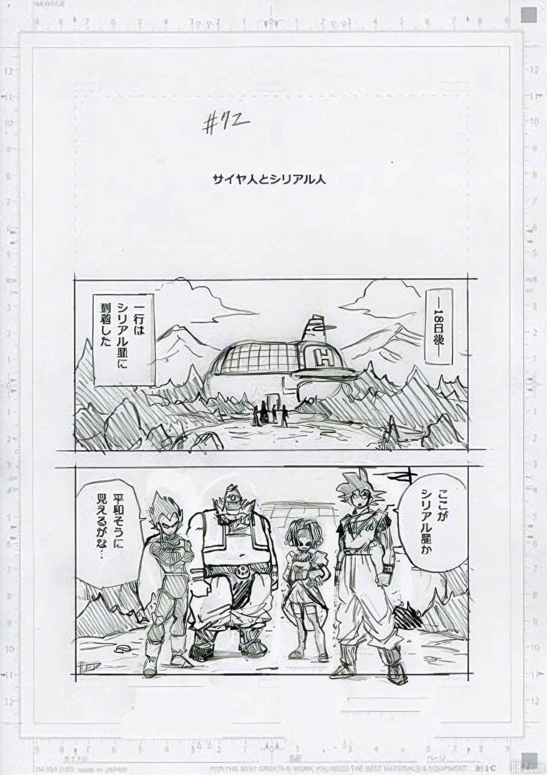 Brouillons-chapitre-72-Dragon-Ball-Super-1