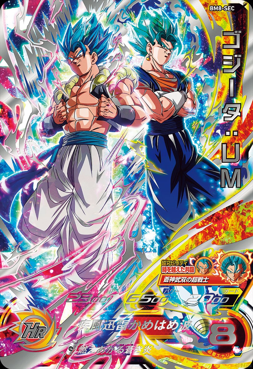 Liste des cartes Super Dragon Ball Heroes Big Bang Mission 8 (BM8)