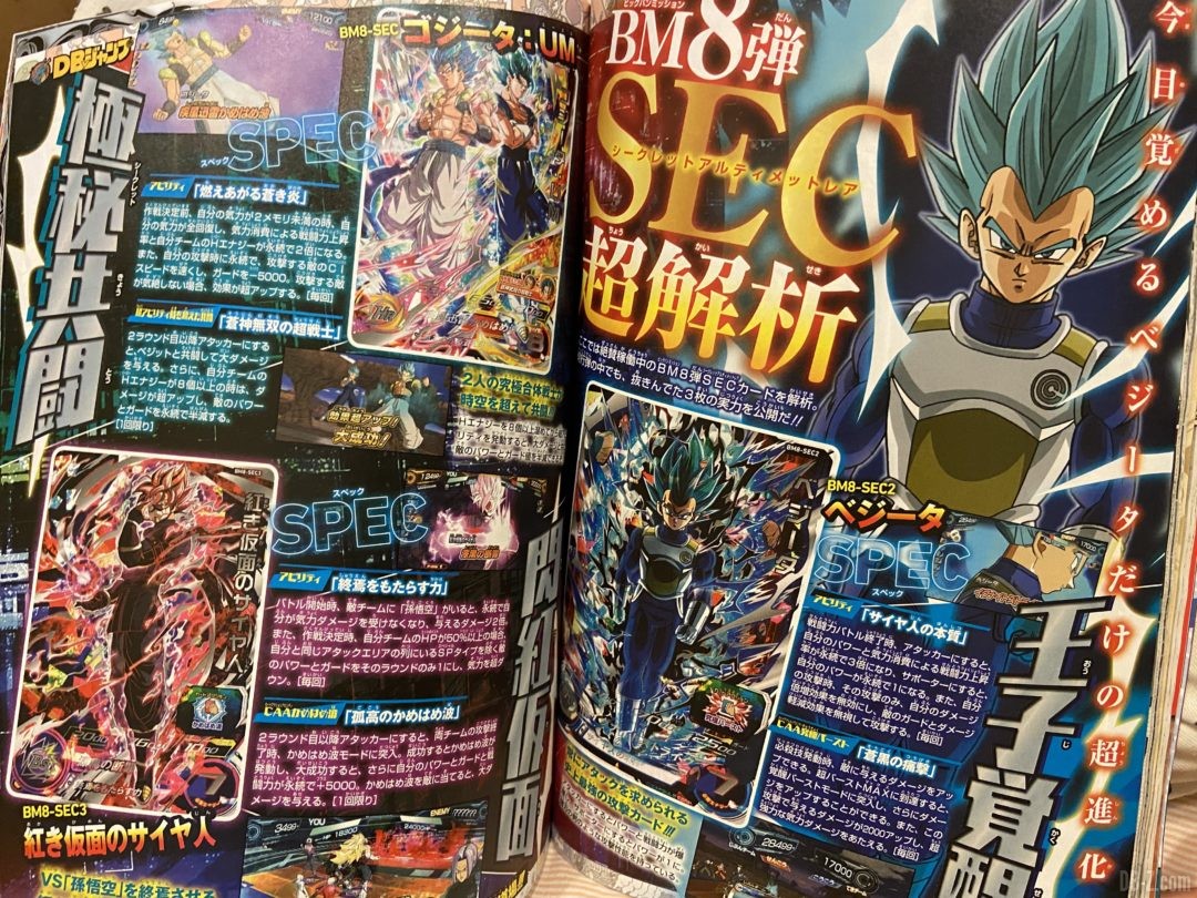 SDBH-BM8-V-Jump-21-juin-2021