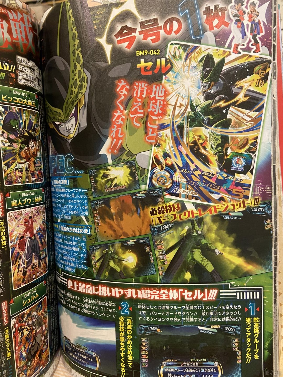 SDBH-Big-Bang-Mission-9-BM9-V-Jump-page-3