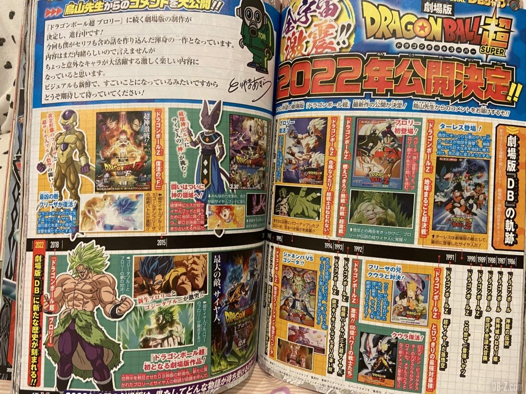VJump-Film-Dragon-Ball-Super-2022