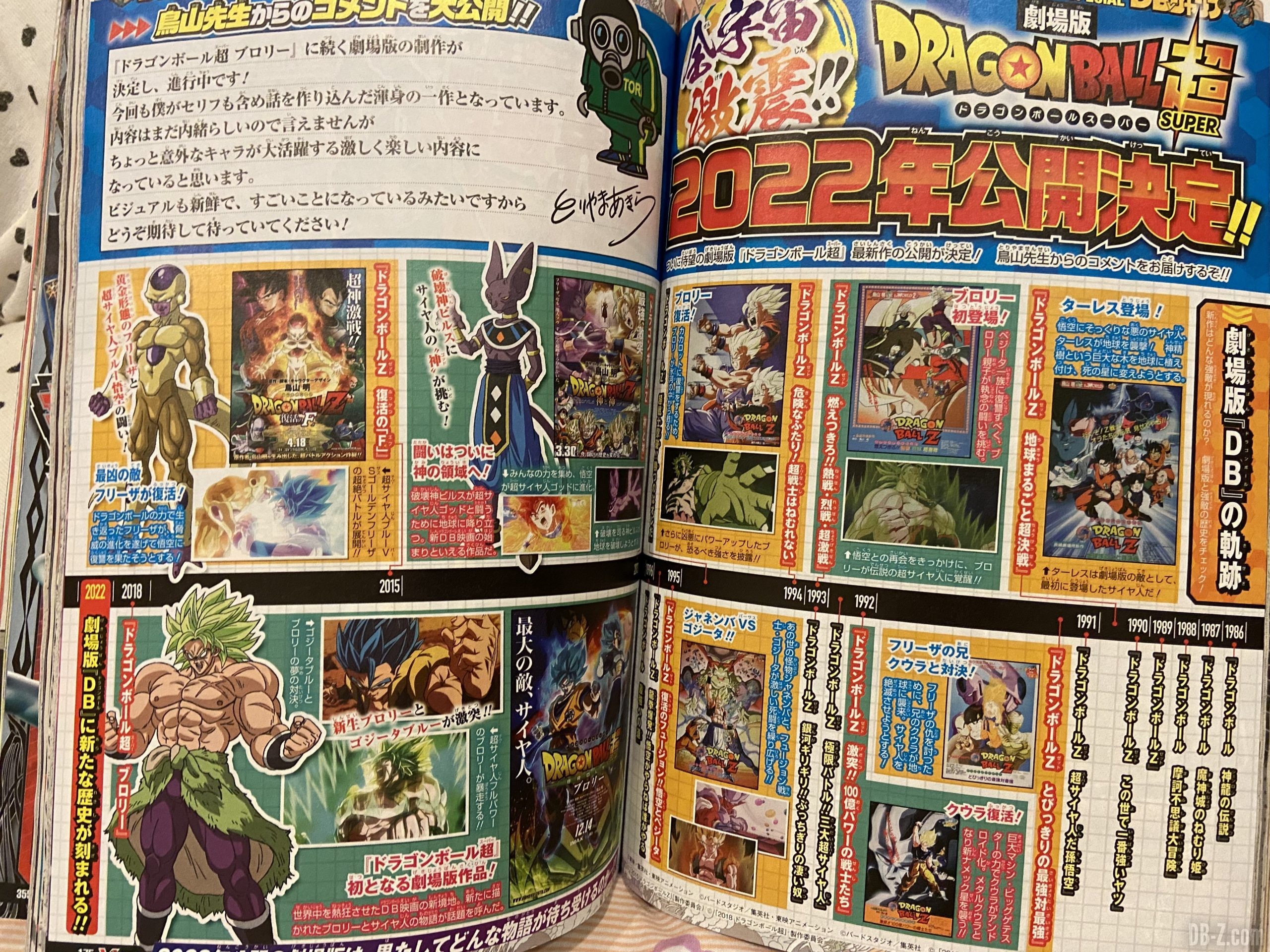 https://www.db-z.com/wp-content/uploads/2021/06/VJump-Film-Dragon-Ball-Super-2022-scaled.jpeg