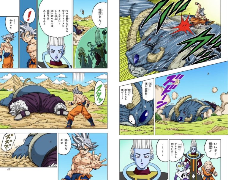Dragon Ball Super Tome 15 Date De Sortie France