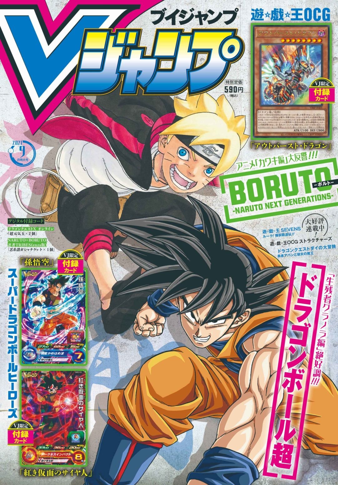 Cover-VJump-Septembre-2021-21-juillet