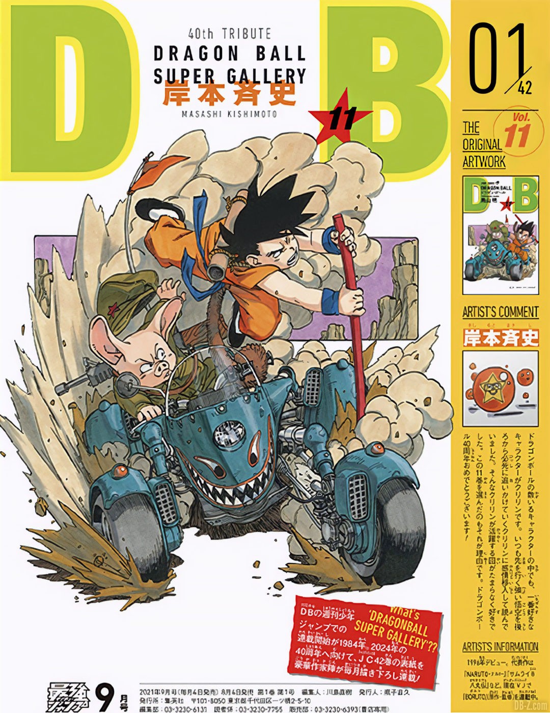 Dragon-Ball-Super-Gallery-Cover-1-par-Masashi-Kishimoto