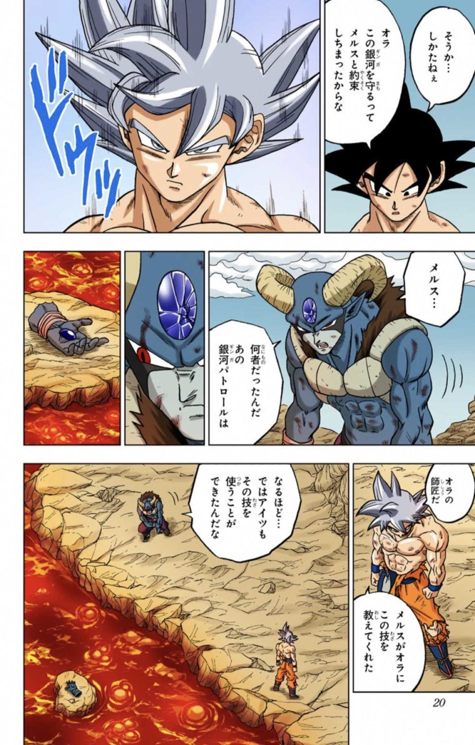 Sortie Tome 15 Dragon Ball Super