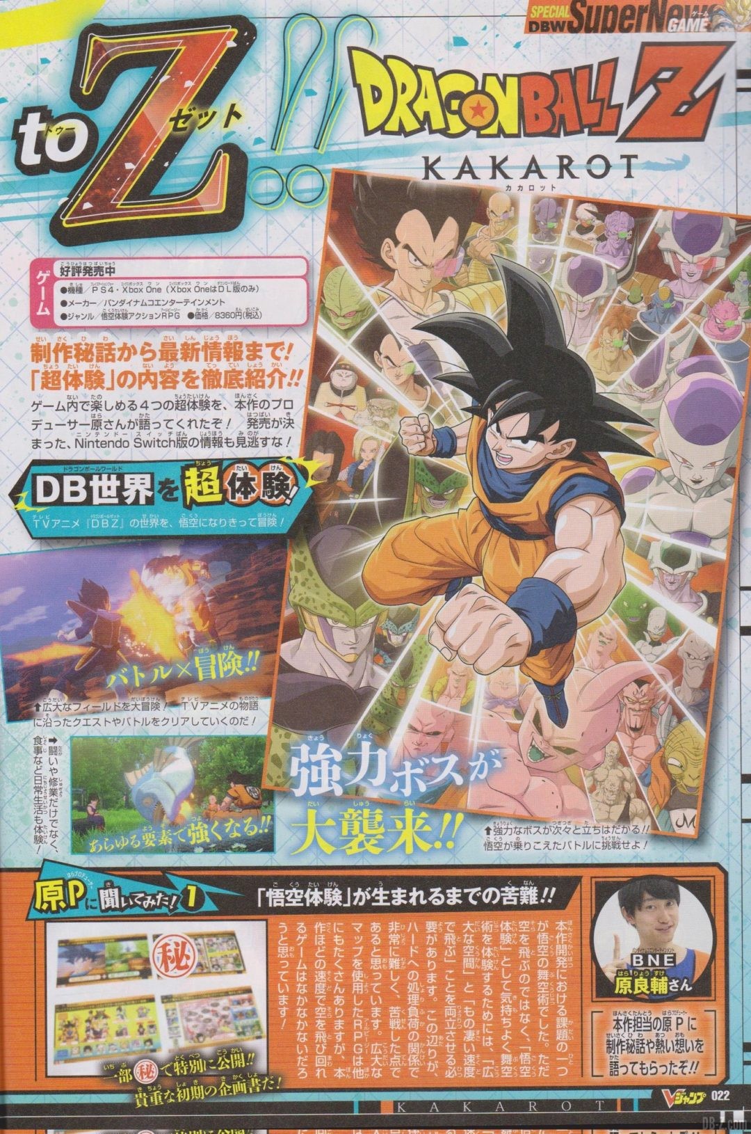 Kakarot-Jump-Scans-1