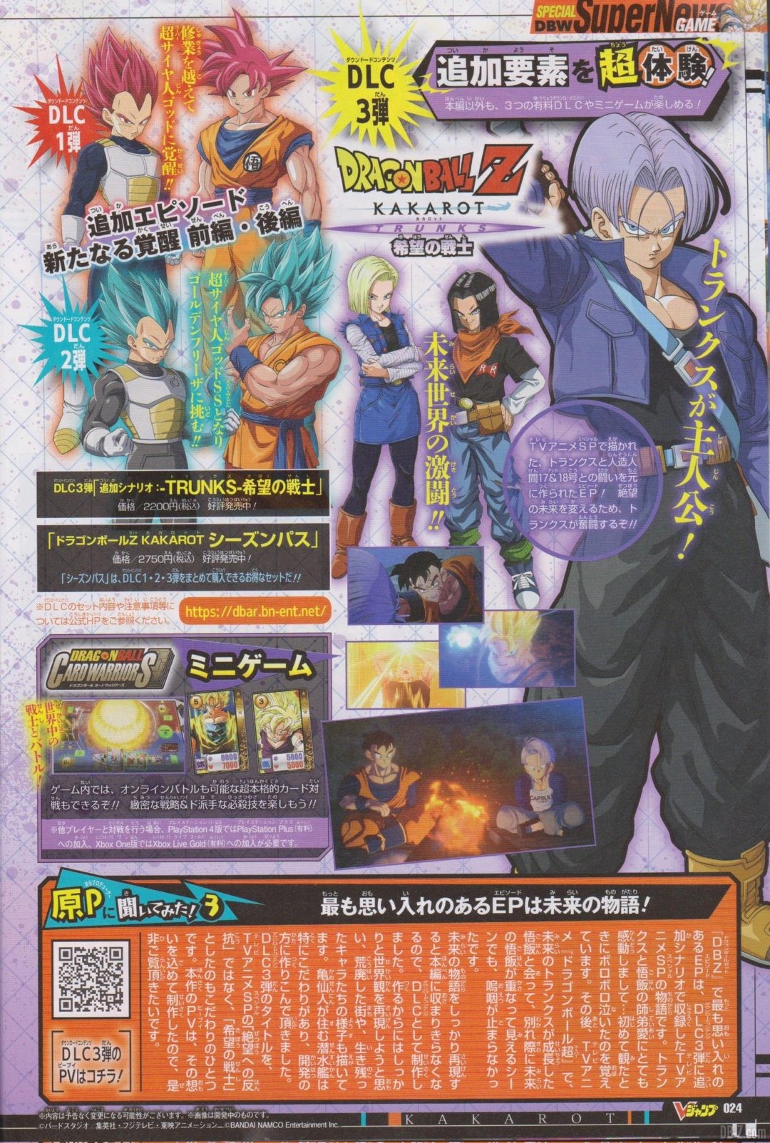 Kakarot-Jump-Scans-3