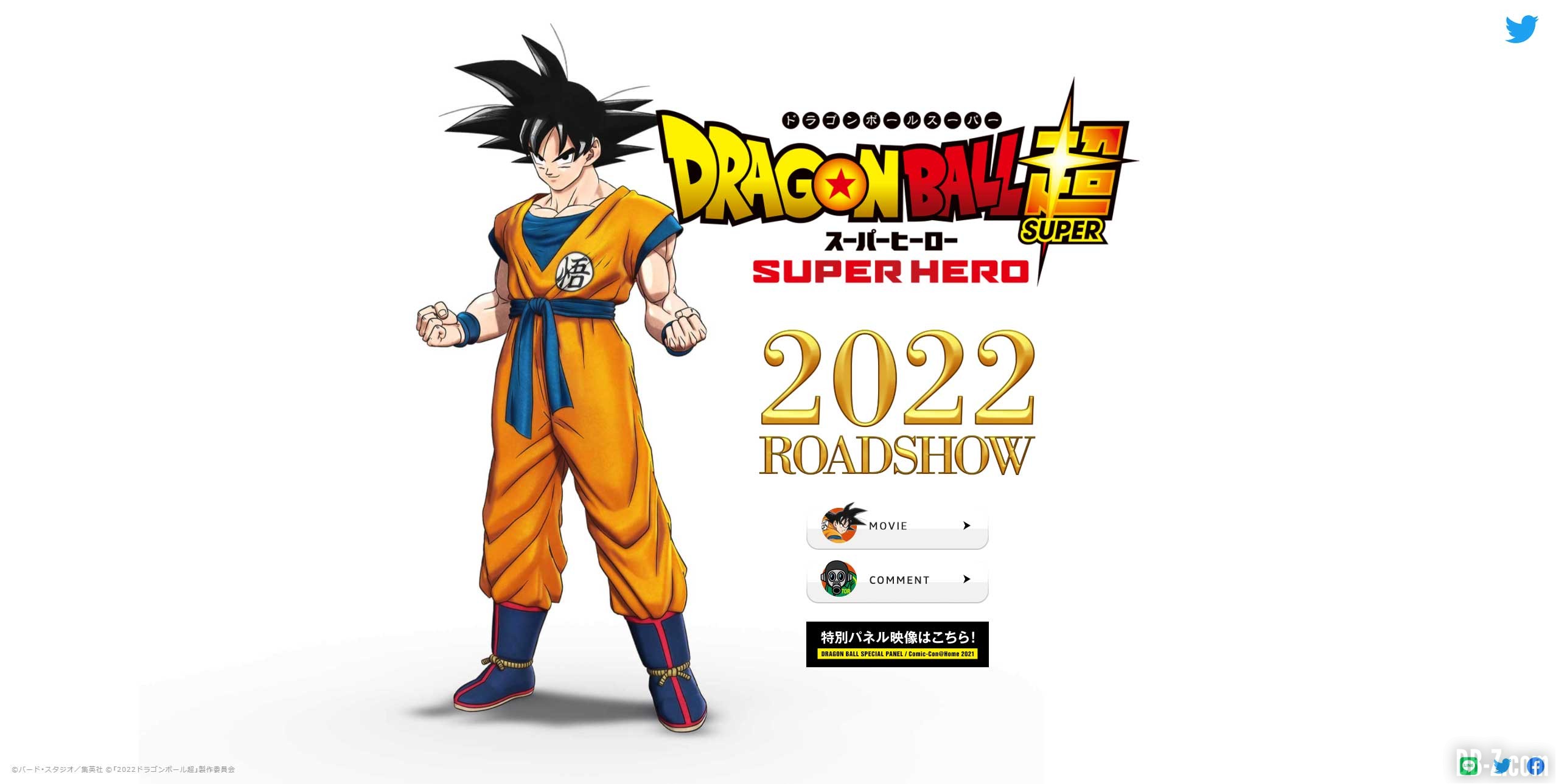 Le Site Officiel Du Film Dragon Ball Super Super Hero 22 Ouvre Ses Portes