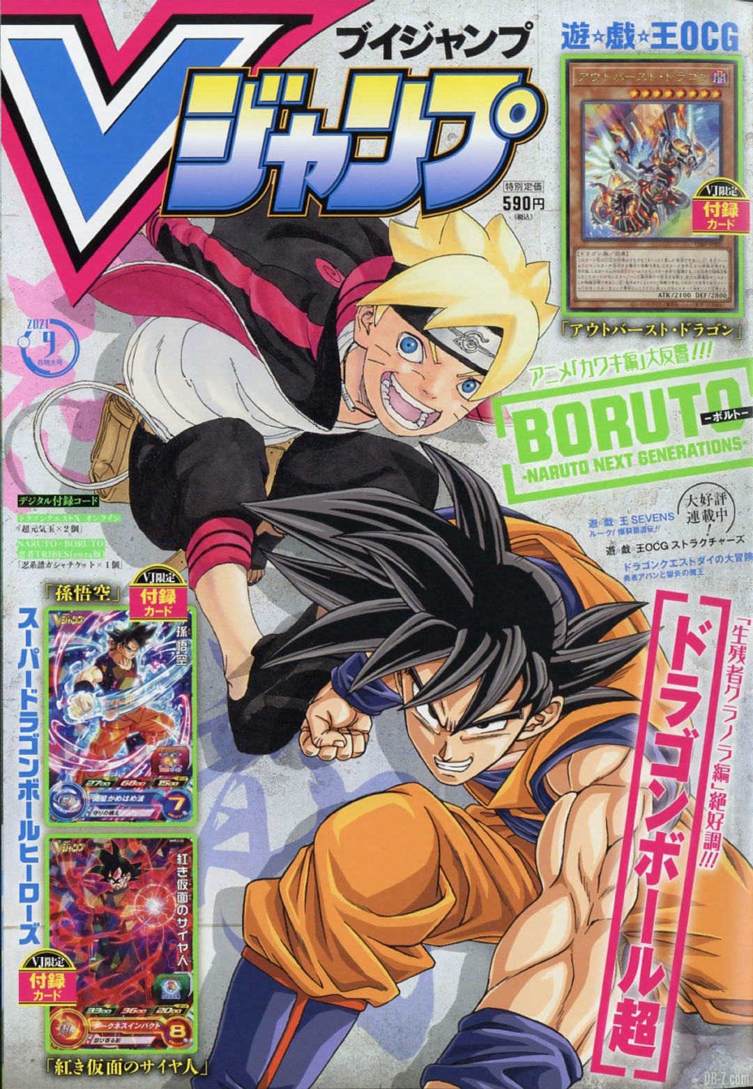 V-Jump-du-21-juillet-2021-Septembre-2021
