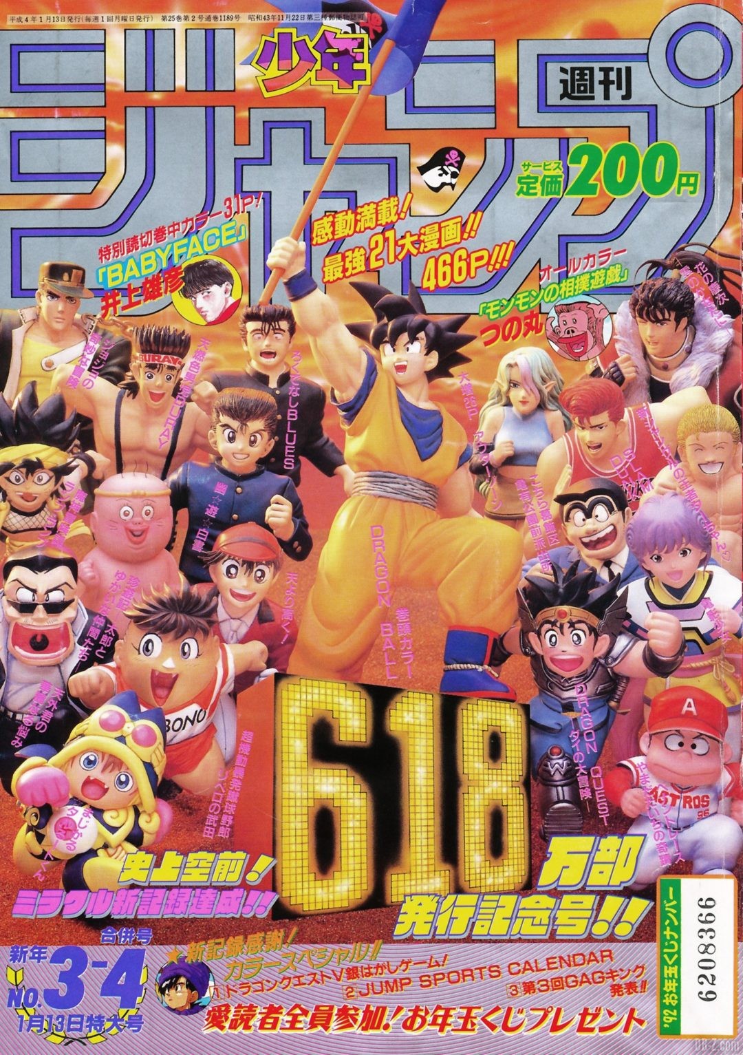 Weekly-Shonen-Jump-3-4-1992