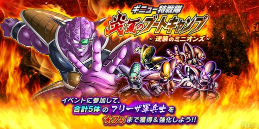 Zenkai-Ginyu-Dragon-Ball-Legends