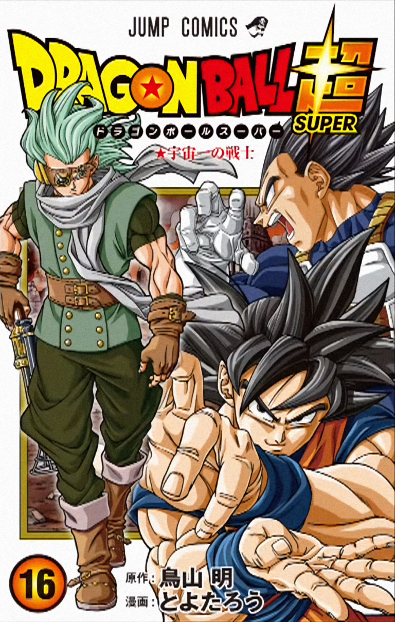Dragon Ball Super Tome 16 La couverture se dévoile Dragon Ball Super Tome 16 La couverture se dévoile