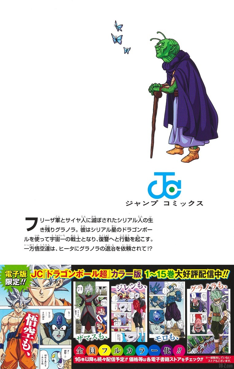 DBS-16-cover-C