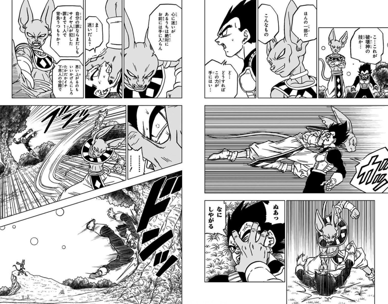 Dragon Ball Super Tome 16 Date De Sortie Dragon Ball Super Tome 16 : Cover et extrait des 30 premières pages