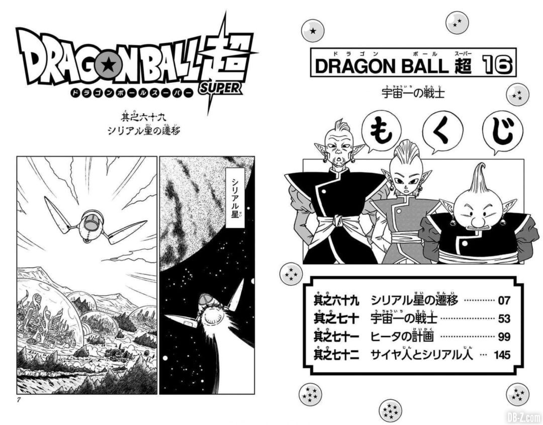 DBS-16-page-3